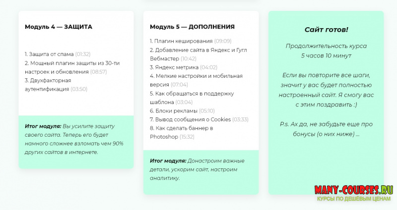 Илья Чигарев - Идеальный сайт на WordPress (2020)