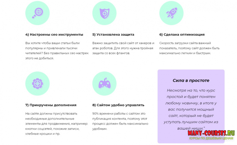Илья Чигарев - Идеальный сайт на WordPress (2020)