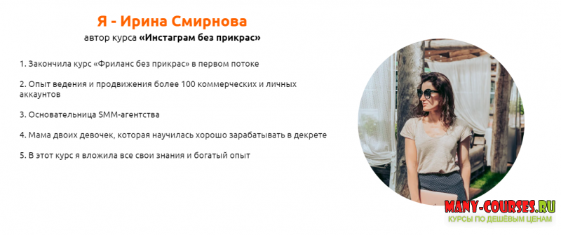 Дарья Берг, Ирина Смирнова - Инстаграм без прикрас. Тариф «Сами с усами» (2020)
