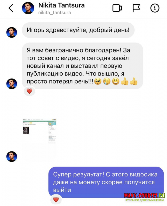 Игорь Градов - Пошаговое обучение Яндекс.Дзен (2021)