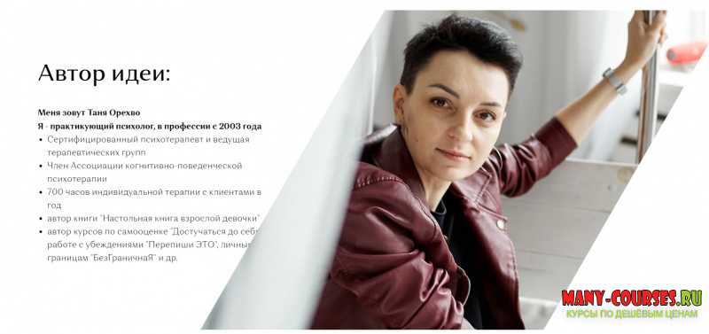 Психология для каждого / Таня Орехво - Календарь «365 маленьких шагов к большой самооценке» (2021)