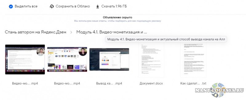 Евгений Жамкачиев - Стань автором на Яндекс.Дзен и начни зарабатывать от 100.000 рублей в месяц (2021)
