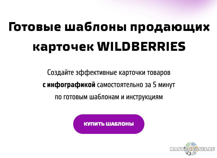 kristallab - Готовые шаблоны продающих карточек WILDBERRIES