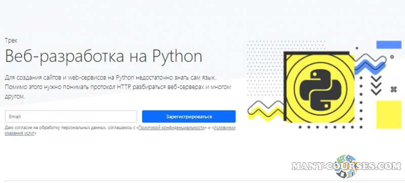 hexlet.io - Веб-разработка на Python