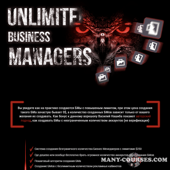 Василий Нашиба - UNLIMITED BUSINESS MANAGER