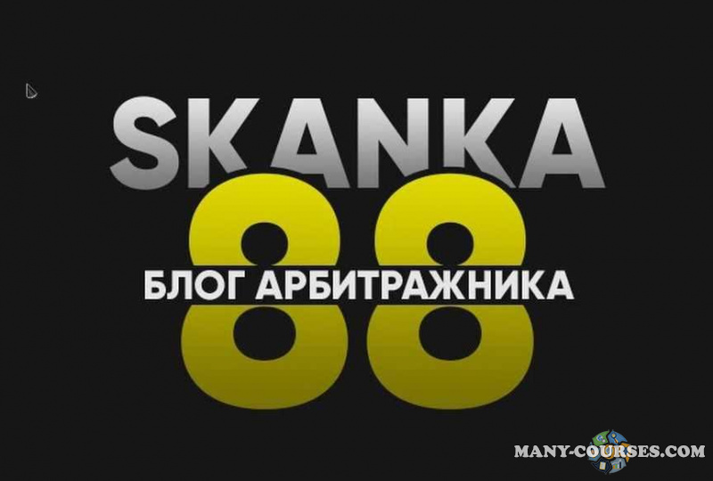 Skanka88 - Арбитраж трафика Facebook (белое направление) + проверка РК