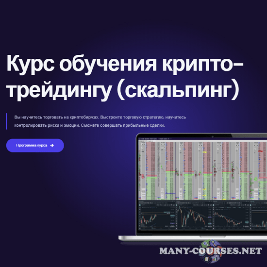 TeamTraders - Курс обучения крипто-трейдингу