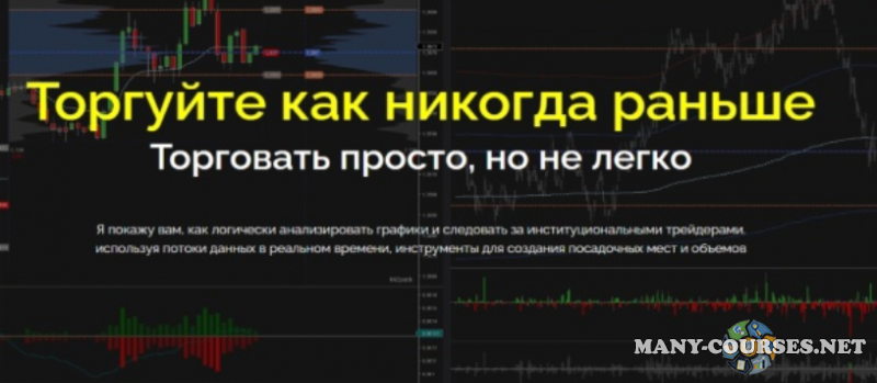 The Volume Traders - ORDERFLOW + SMC