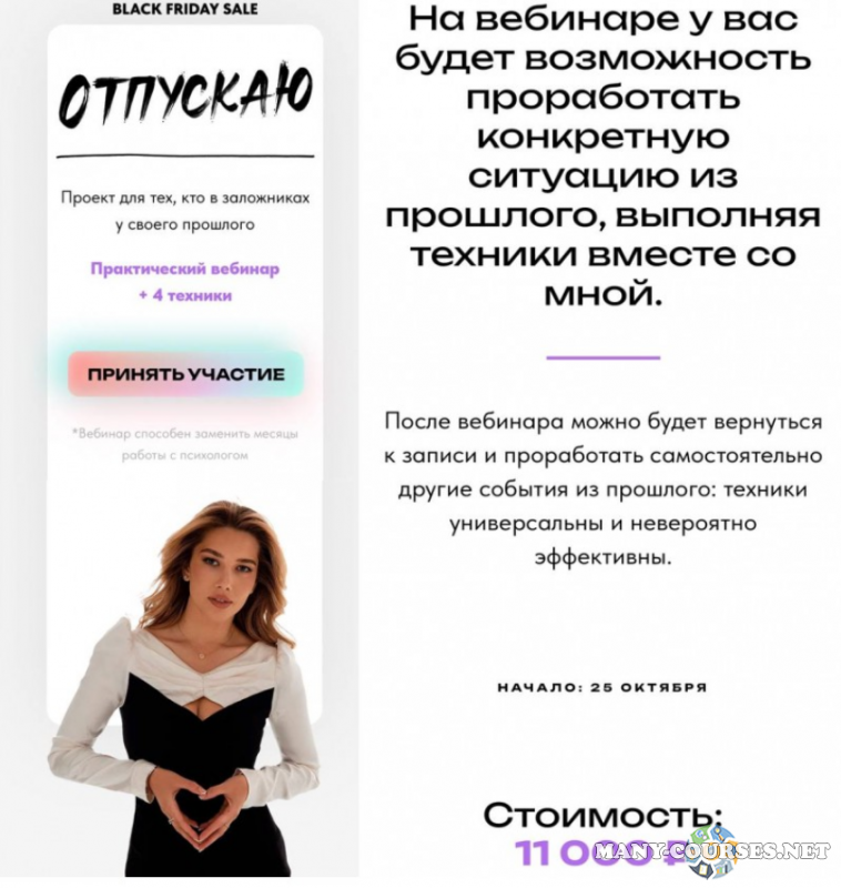 lena_pro_eto / Светлана Овсянникова - Отпускаю