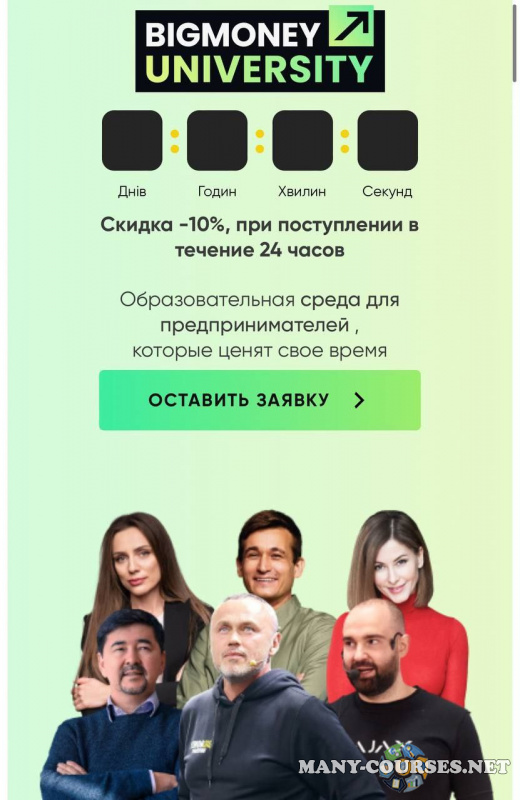 Евгений Черняк, Наталия Шмигельская, Маргулан Сейсембай - BigMoney University 10.0