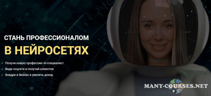 ai-smart-academy / Даша Чер - Искусственный интеллект 2.0 (2024)