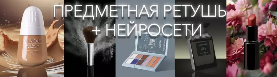Виктория Трегубова - Предметная ретушь + нейросети. Тариф Стандартный (2025)